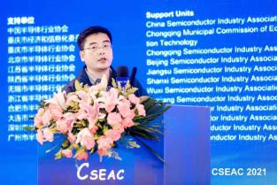 大正華嘉科技（香河）有限公司應(yīng)邀參加                                                                                       第九屆中國半導體設(shè)備年會暨重慶半導體產(chǎn)業(yè)創(chuàng)新發(fā)展論壇