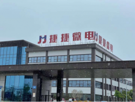 捷捷微電：功率半導體“車規(guī)級”封測產(chǎn)業(yè)化項目已開工