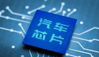 汽車芯片將成為市場(chǎng)頭號(hào)玩家，首次超越無線通信芯片